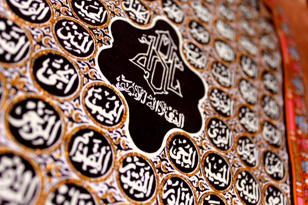 The 99 Names of Allah II | Islamic Calligraphy Papyrus Painting