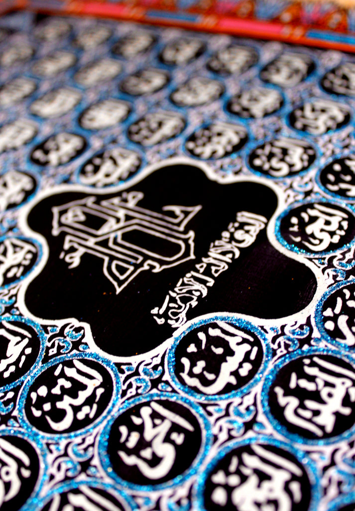 The 99 Names of Allah III | Islamic Calligraphy Papyrus Painting