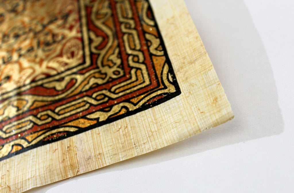 Reliance | Islamic Calligraphy Papyrus Painting Paper Arkan Gallery