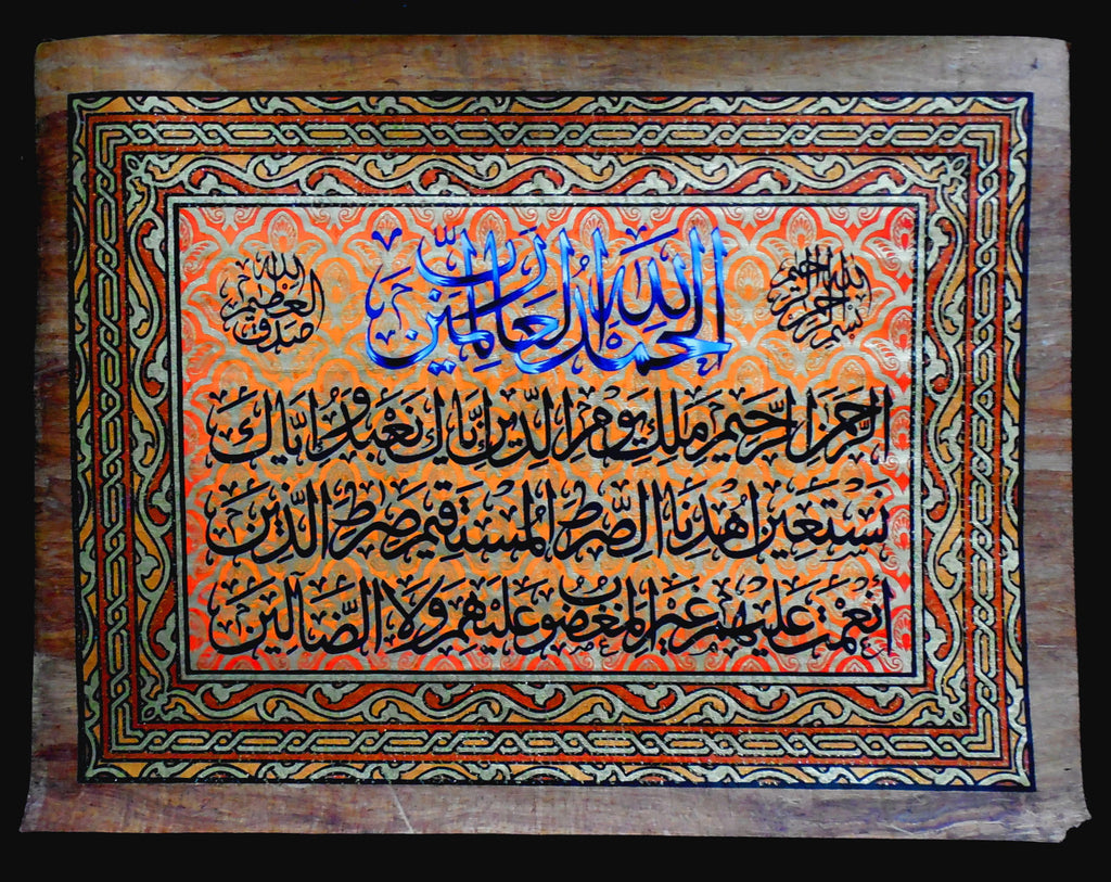 Al-Fatihah III | Islamic Calligraphy Papyrus Painting Arkan Gallery
