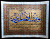 The Reward of Patience | Islamic Calligraphy Papyrus Painting Arkan Gallery