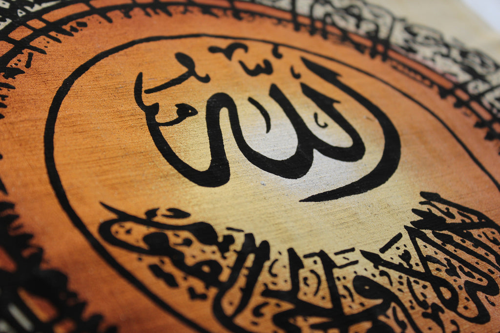 Al-Kursi Verse | Islamic Calligraphy Papyrus Painting Closeup Arkan Gallery