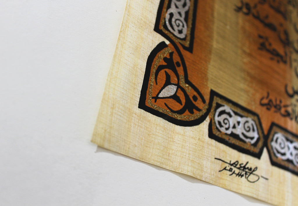 Al-Nas III | Islamic Calligraphy Papyrus Painting Paper Arkan Gallery