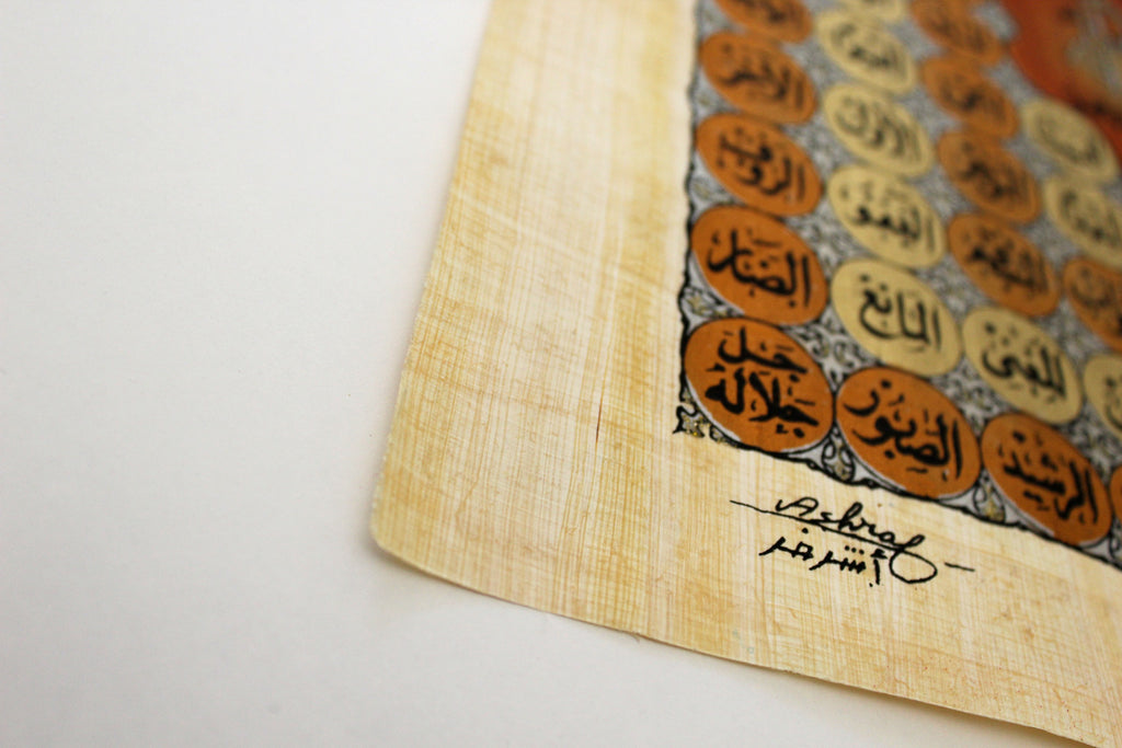 The 99 Names of Allah | Islamic Calligraphy Papyrus Painting Paper Arkan Gallery