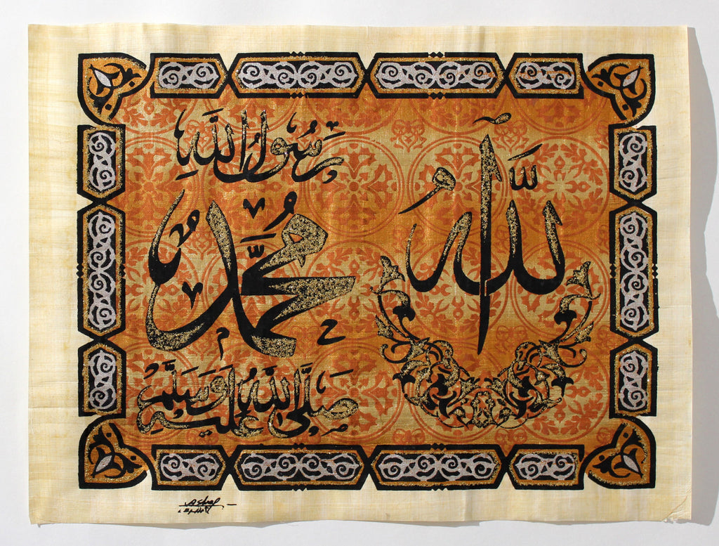 Allah - Mohammad | Islamic Calligraphy Papyrus Painting Main Arkan Gallery