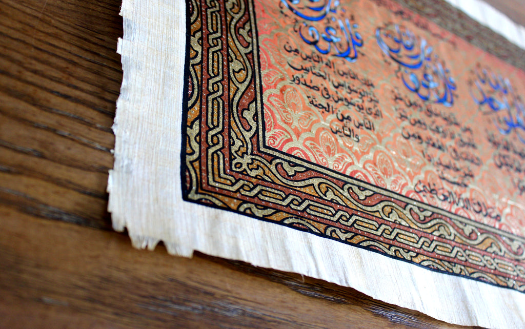 The Last Three III | Islamic Calligraphy Papyrus Painting