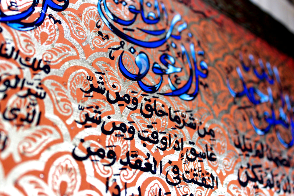 The Last Three III | Islamic Calligraphy Papyrus Painting