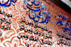 The Last Three III | Islamic Calligraphy Papyrus Painting
