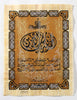 Al-Fatihah | Islamic Calligraphy Papyrus Painting Main Arkan Gallery