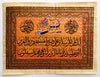 Ya-seen II | Islamic Calligraphy Papyrus Painting Arkan Gallery