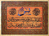 Ya-seen II | Islamic Calligraphy Papyrus Painting Arkan Gallery