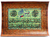 Ya-seen III | Islamic Calligraphy Papyrus Painting Arkan Gallery