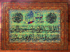Ya-seen III | Islamic Calligraphy Papyrus Painting Arkan Gallery