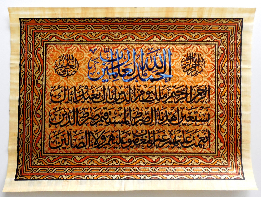 Al-Fatihah II | Islamic Calligraphy Papyrus Painting Arkan Gallery