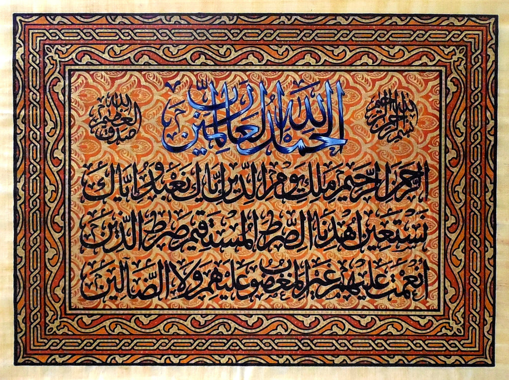 Al-Fatihah II | Islamic Calligraphy Papyrus Painting Arkan Gallery