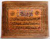 Al-Fatihah III | Islamic Calligraphy Papyrus Painting Arkan Gallery
