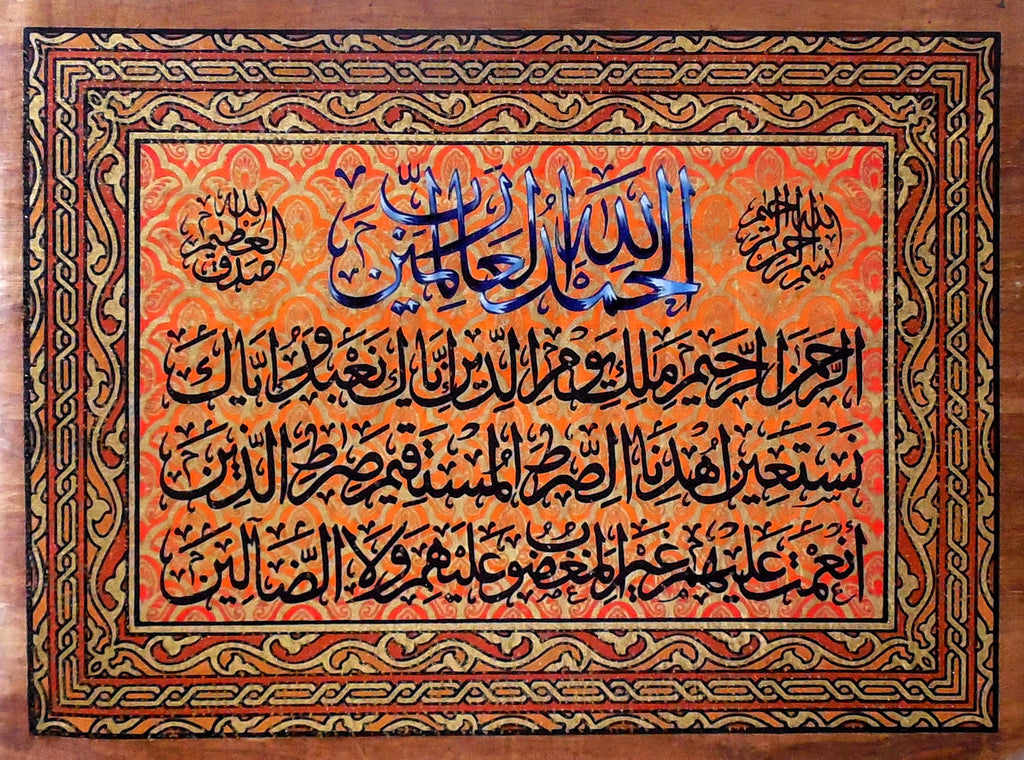 Al-Fatihah III | Islamic Calligraphy Papyrus Painting Arkan Gallery