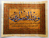 The Reward of Patience | Islamic Calligraphy Papyrus Painting Arkan Gallery