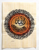 Al-Kursi Verse | Islamic Calligraphy Papyrus Painting Main Arkan Gallery
