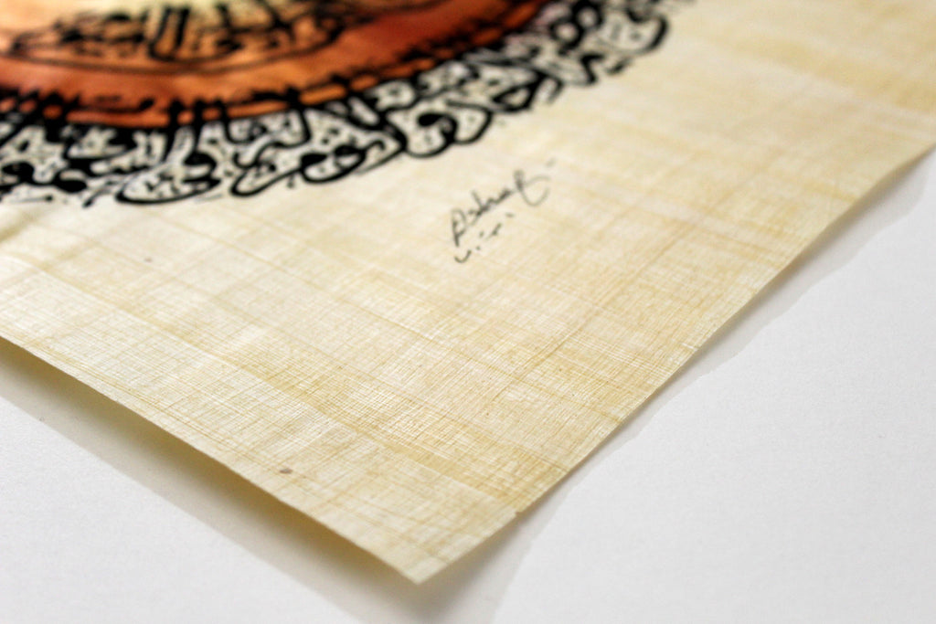 Al-Kursi Verse | Islamic Calligraphy Papyrus Painting Paper Arkan Gallery