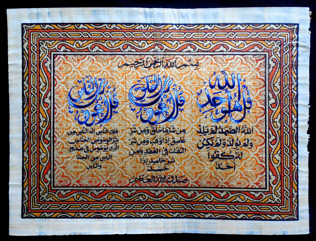 The Last Three | Islamic Calligraphy Papyrus Painting Arkan Gallery