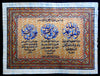 The Last Three | Islamic Calligraphy Papyrus Painting Arkan Gallery