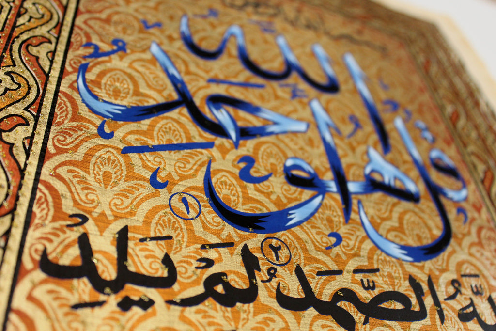 Al-Ikhlas | Islamic Calligraphy Papyrus Painting Closeup  Arkan Gallery