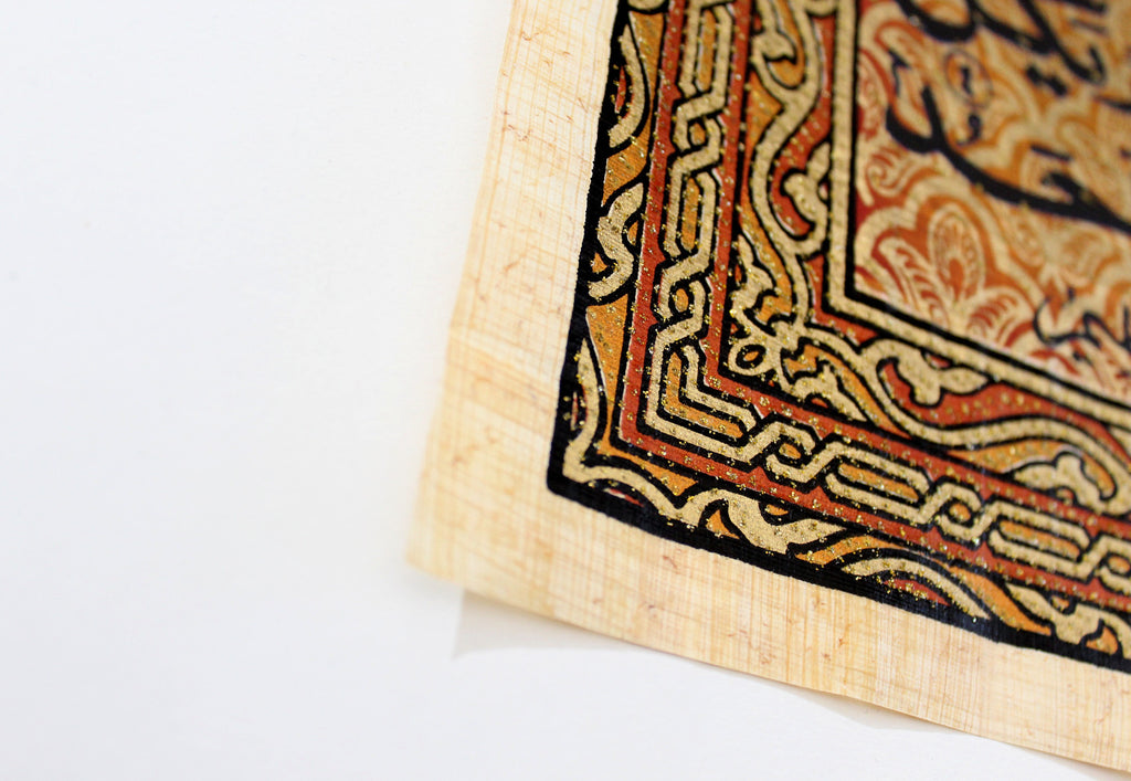 Al-Ikhlas | Islamic Calligraphy Papyrus Painting Paper Arkan Gallery