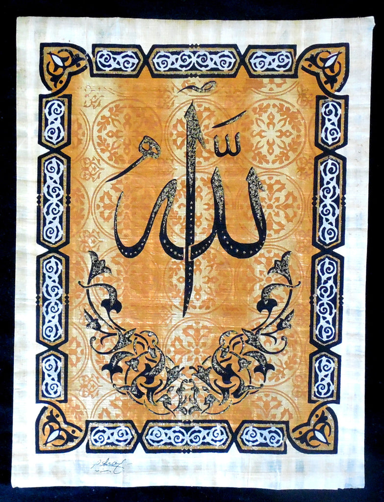 Allah II | Islamic Calligraphy Papyrus Painting Arkan Gallery