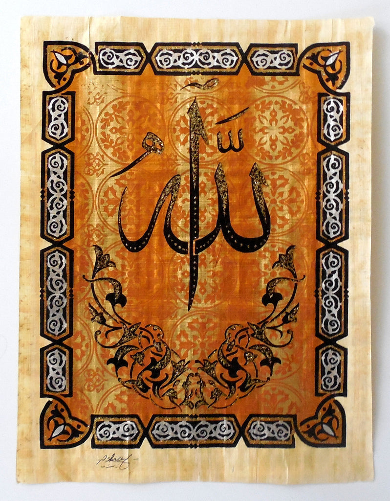 Allah II | Islamic Calligraphy Papyrus Painting Arkan Gallery