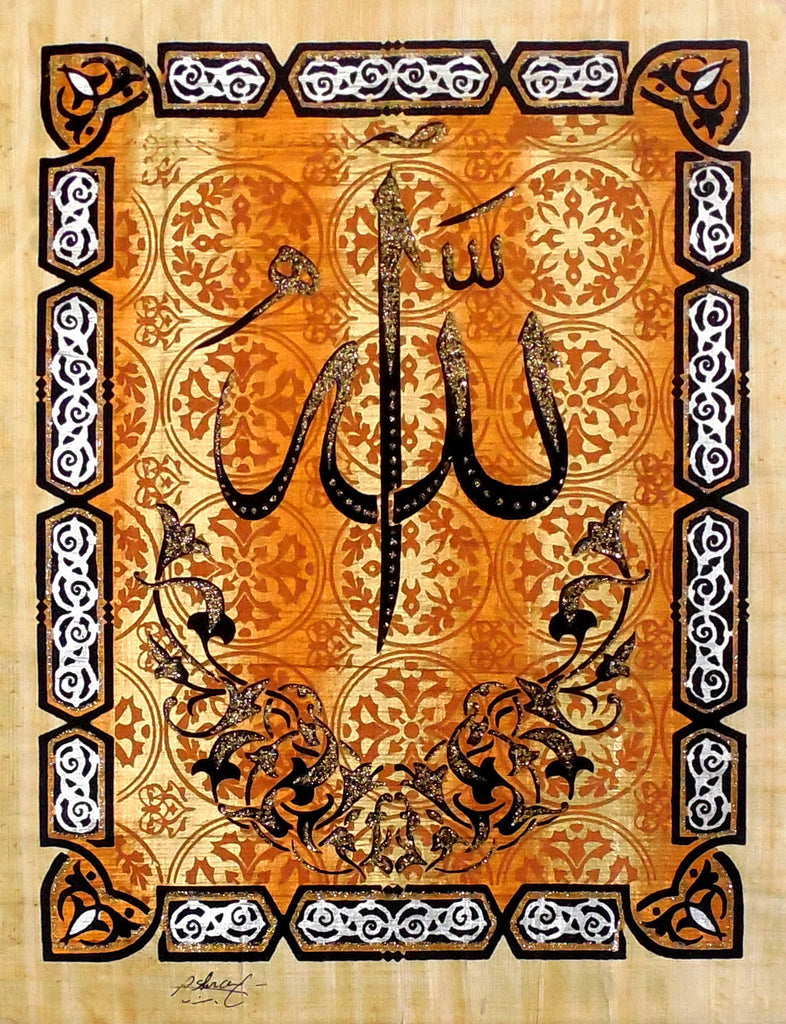 Allah II | Islamic Calligraphy Papyrus Painting Arkan Gallery