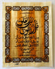 Al-Falaq II | Islamic Calligraphy Papyrus Painting Arkan Gallery