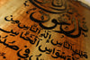 Al-Nas III | Islamic Calligraphy Papyrus Painting Closeup Arkan Gallery