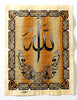 Allah | Islamic Calligraphy Papyrus Painting Main Arkan Gallery