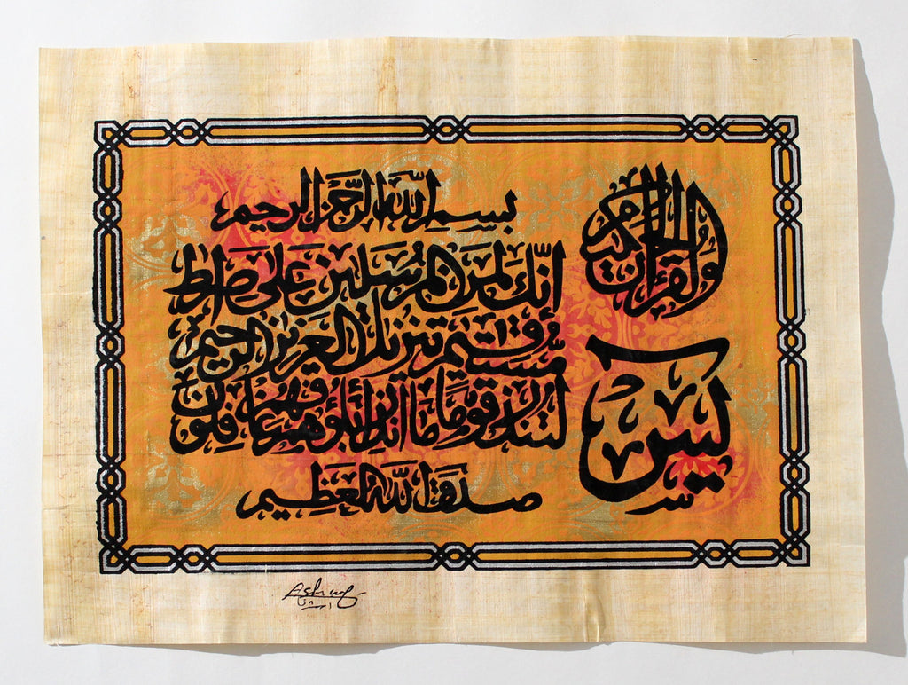 Ya-seen | Islamic Calligraphy Papyrus Painting Main Arkan Gallery