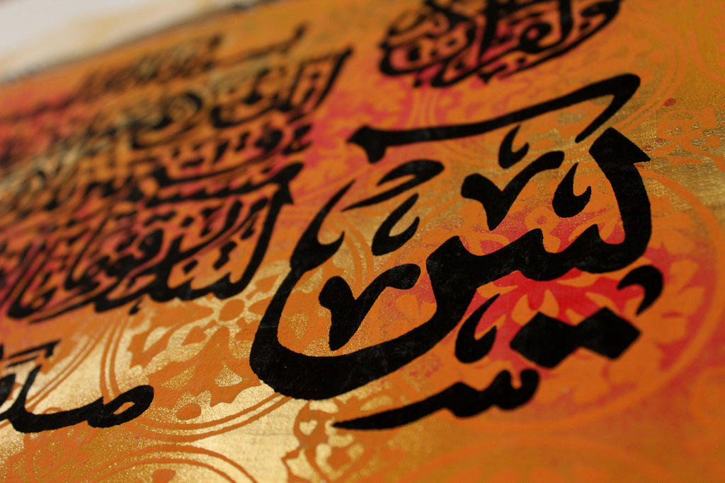 Ya-seen | Islamic Calligraphy Papyrus Painting Closeup Arkan Gallery