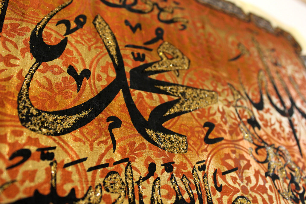 Allah - Mohammad | Islamic Calligraphy Papyrus Painting Closeup Arkan Gallery