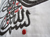 Basmala | Applique Art Wall Hanging Handstitched Egyptian Khayamiya Arabic Islamic Calligraphy