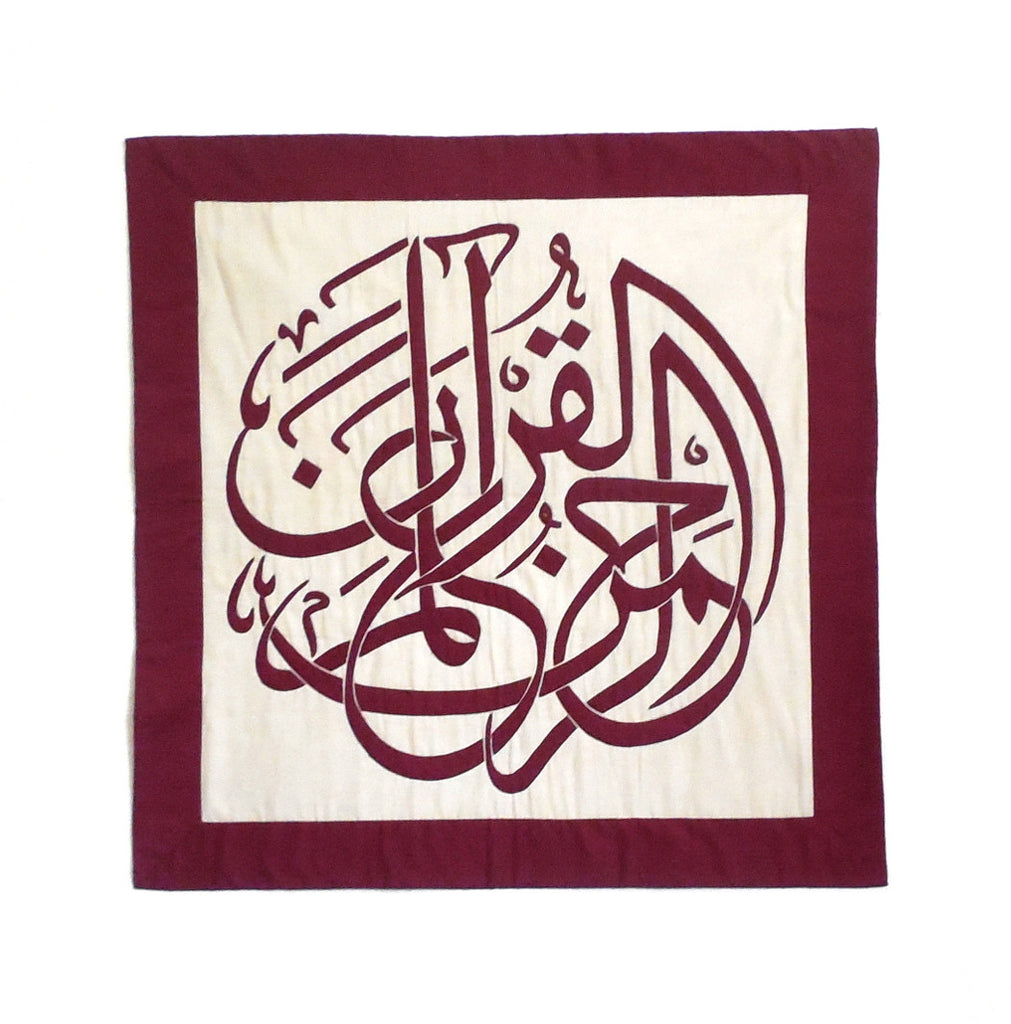 Al-Rahman | Applique Art Wall Hanging Handstitched Egyptian Khayamiya Arabic Islamic Calligraphy - Arkan Gallery
 - 1