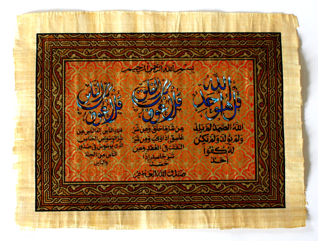 The Last Three III | Islamic Calligraphy Papyrus Painting